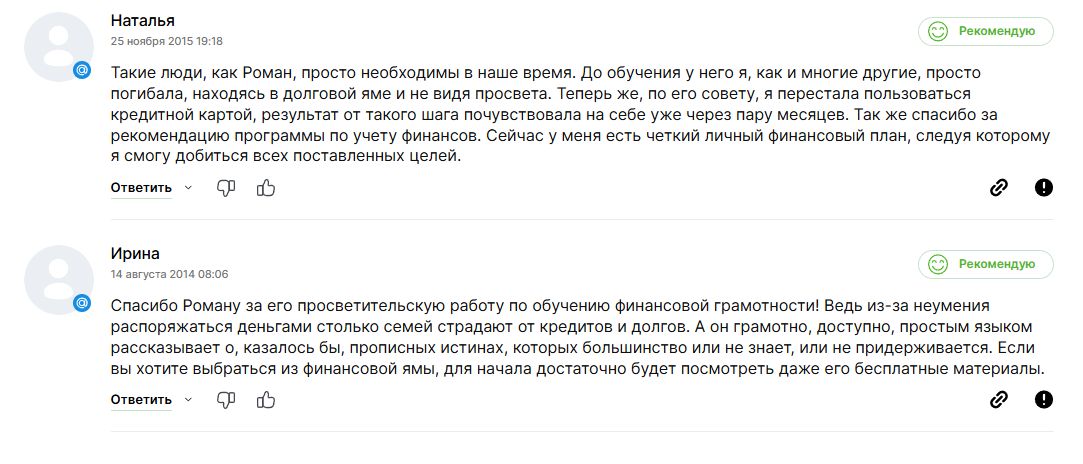 роман аргашоков пассивный доход