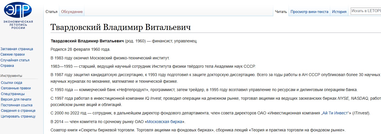 владимир твардовский владимир твардовский
