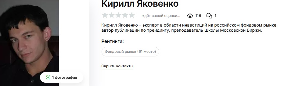 кирилл яковенко
