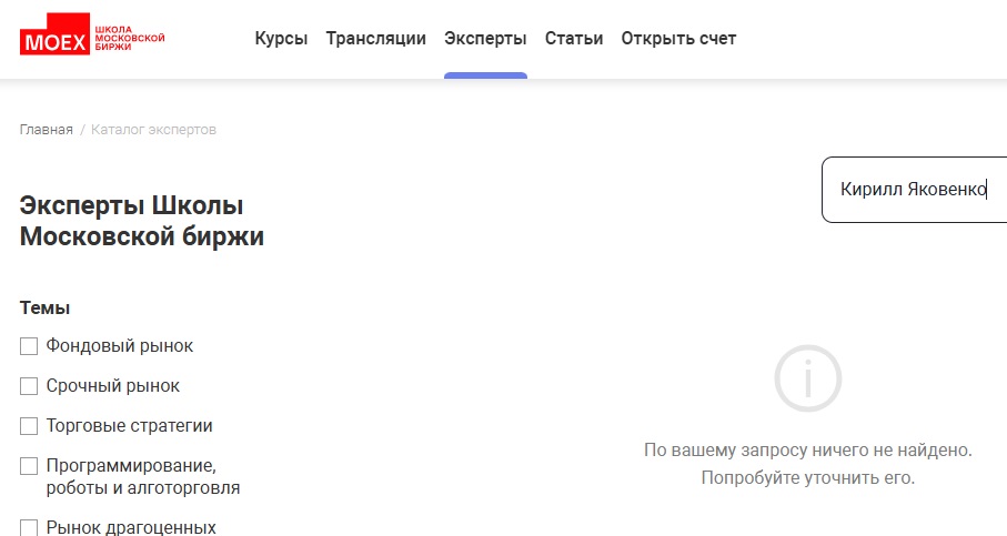 кирилл яковенко инвестиции