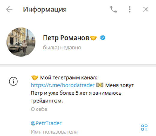 «Трейдинг с Петром» телеграм канал «Трейдинг с Петром» телеграм канал