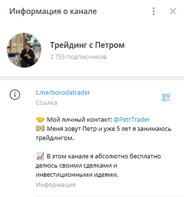 «Трейдинг с Петром» «Трейдинг с Петром»