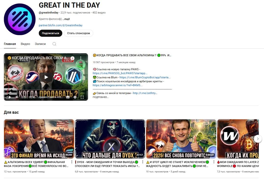 Great In The Day Great In The Day