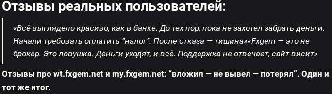 my fxgem net отзывы my fxgem net отзывы