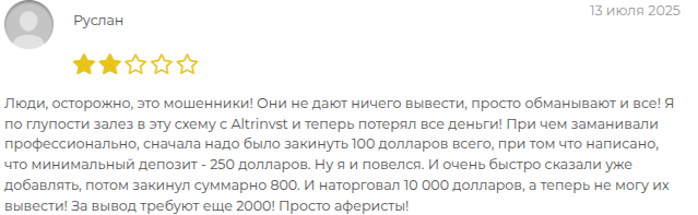 altrinvst биржа