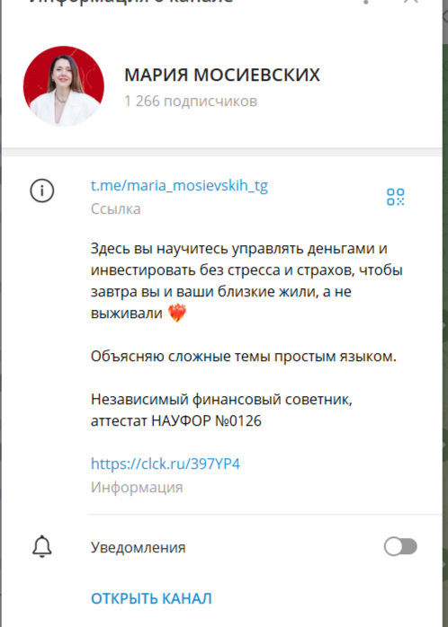 мария мосиевских телеграм мария мосиевских телеграм