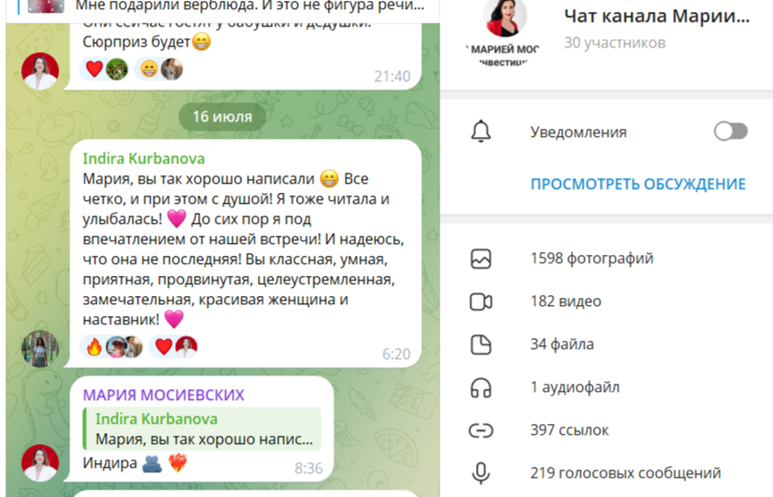 МОСИЕВСКИХ МАРИЯ ВАСИЛЬЕВНА МОСИЕВСКИХ МАРИЯ ВАСИЛЬЕВНА