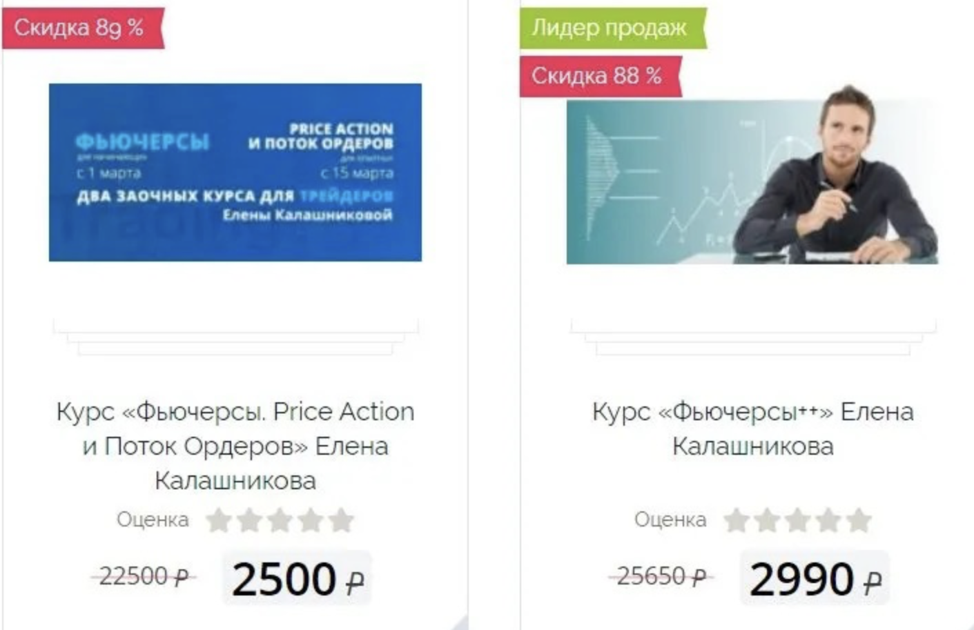 елена калашникова трейдер елена калашникова трейдер