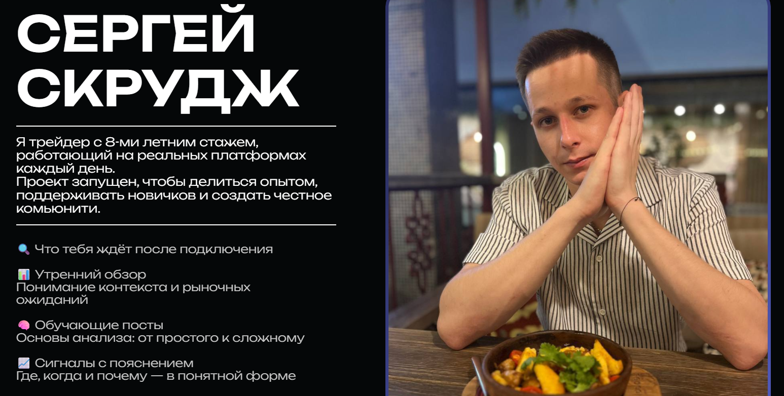 дядя скрудж трейдинг