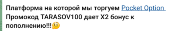 TarasovSystem2 bot
