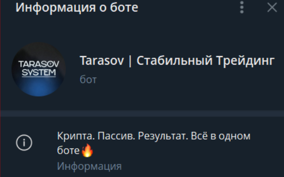 илья тарасов крипто