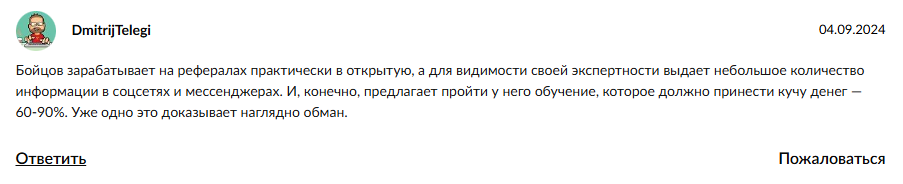Подпольная лаборатория