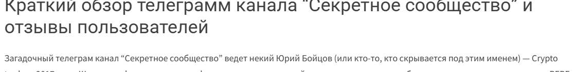 Подпольная лаборатория