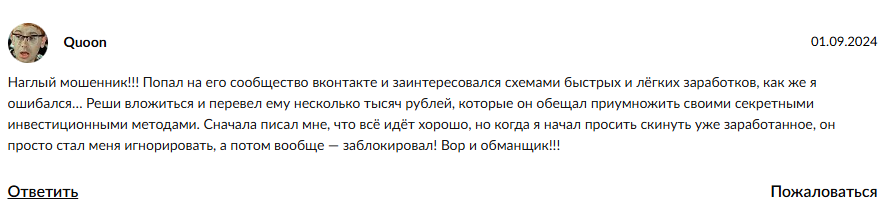 Подпольная лаборатория