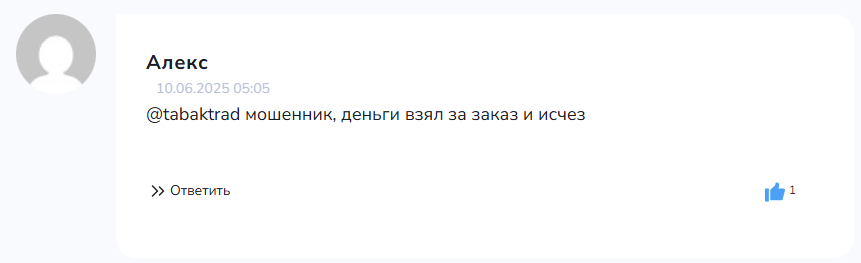 табачные традиции телеграмм
