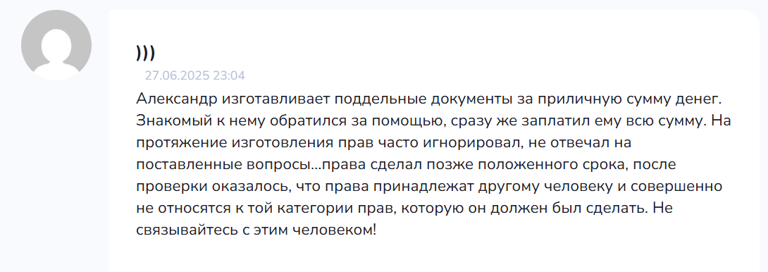 права доки рф тг права доки рф тг