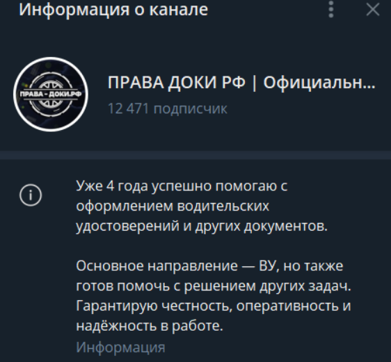 права доки рф отзывы права доки рф отзывы
