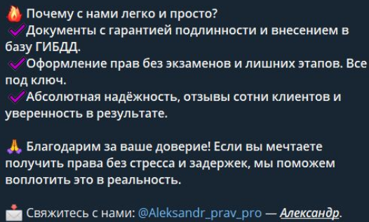 права доки рф тг канал права доки рф тг канал