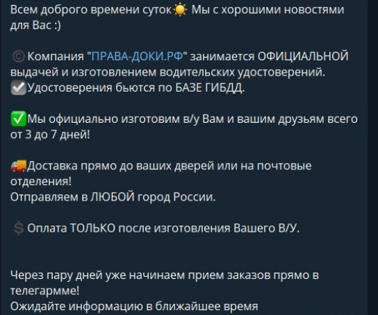 права доки рф права доки рф