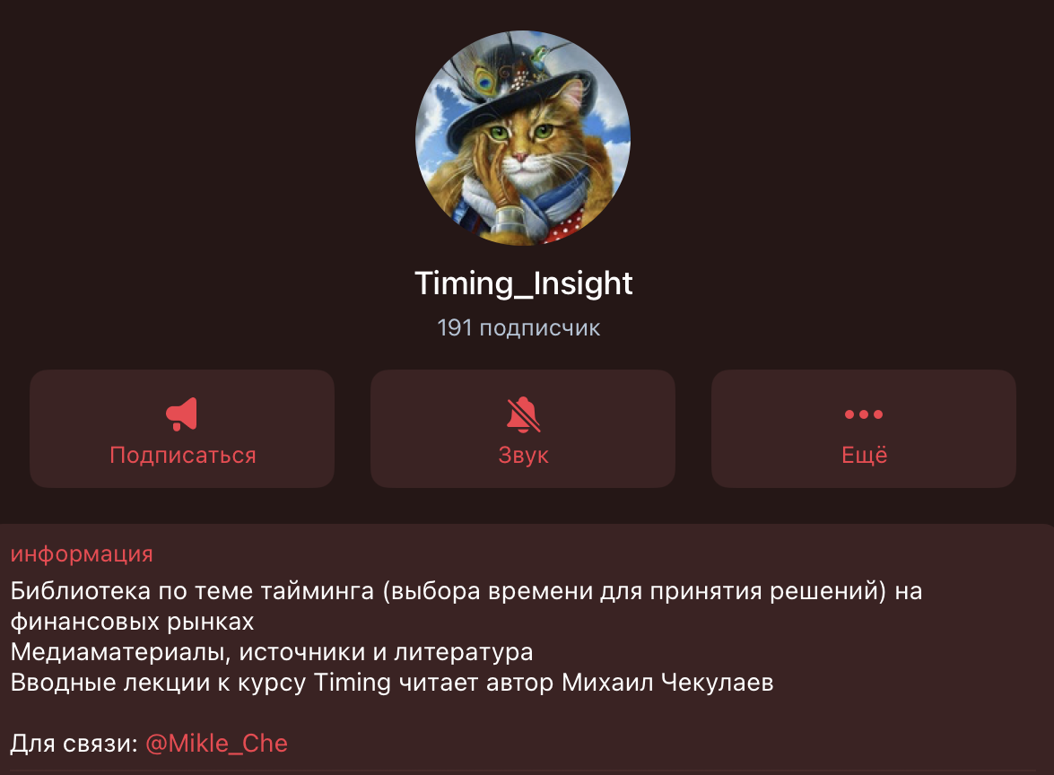 timing insight timing insight