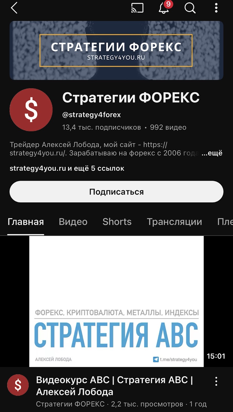 алексей лобода