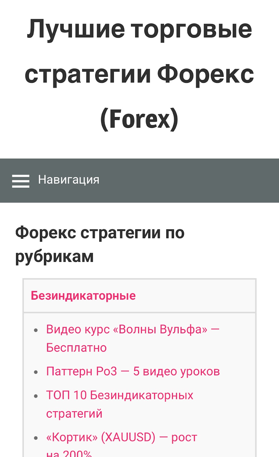 безопасный форекс 2 алексей лобода