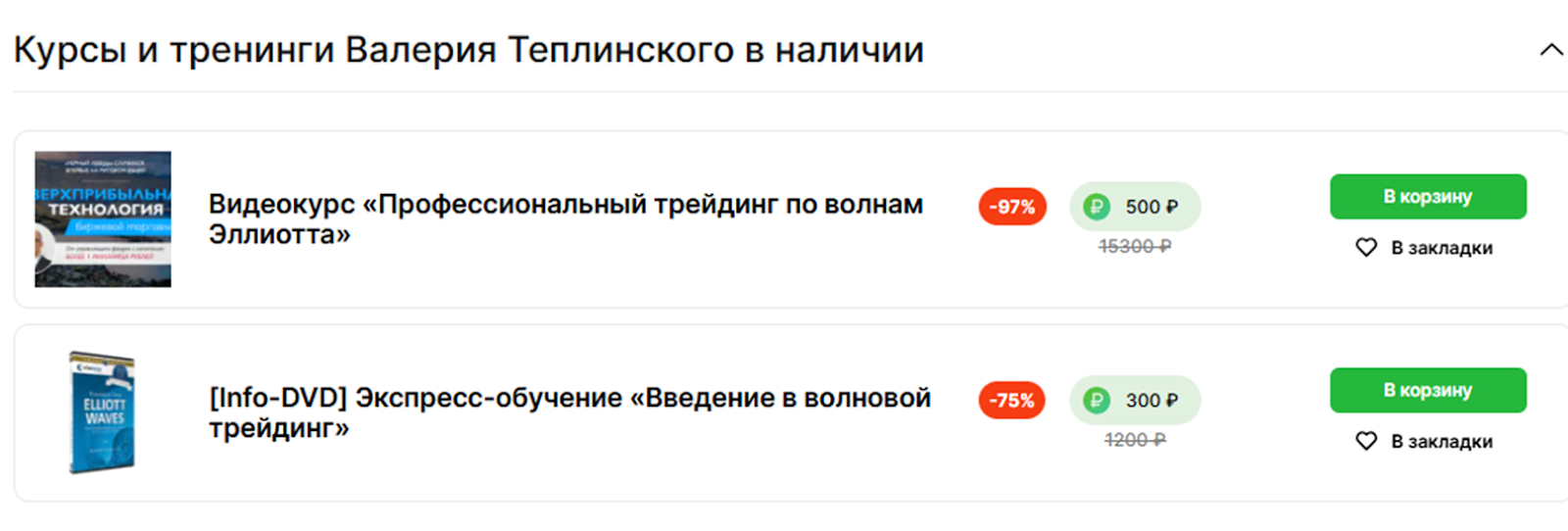 валерий теплинский валерий теплинский