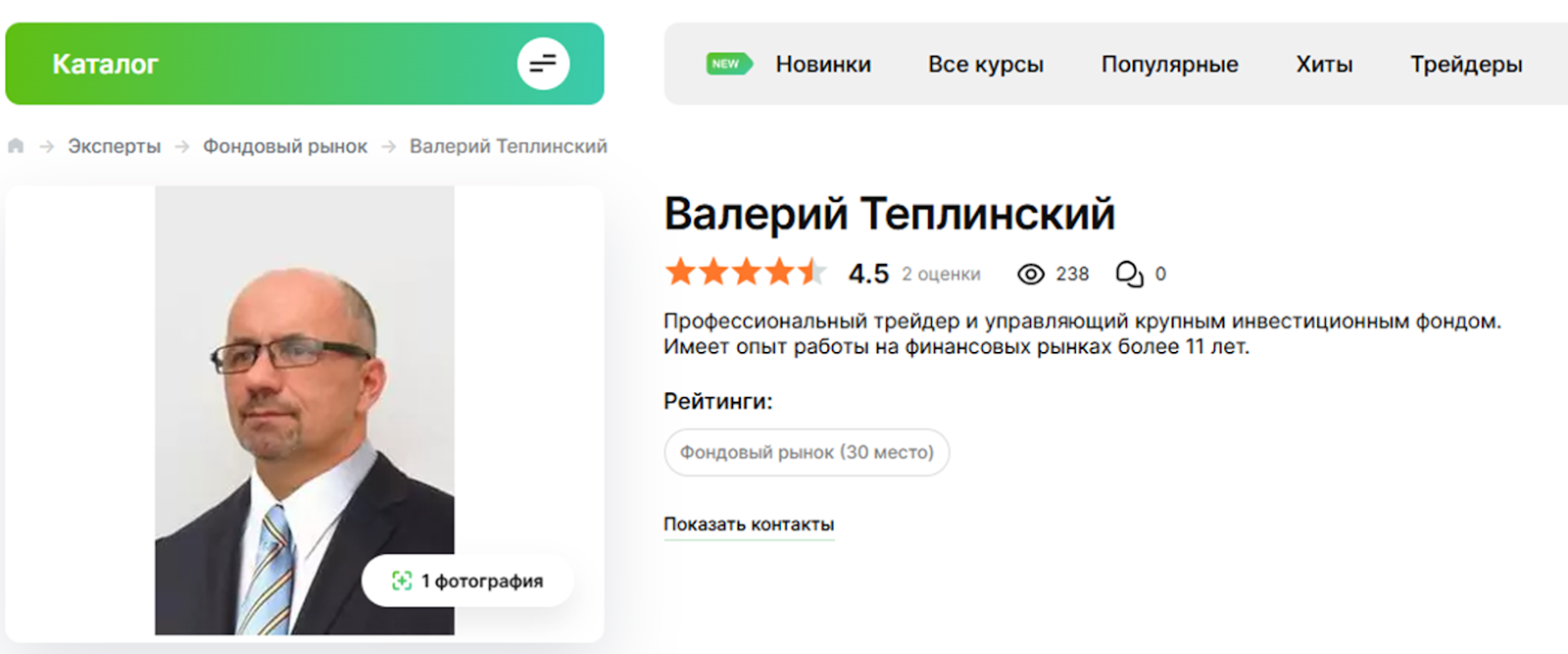 валерий теплинский торговля по волнам эллиотта валерий теплинский торговля по волнам эллиотта