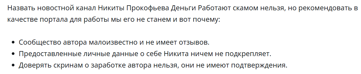никита прокофьев инвестиции