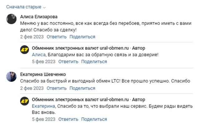 урал обмен урал обмен