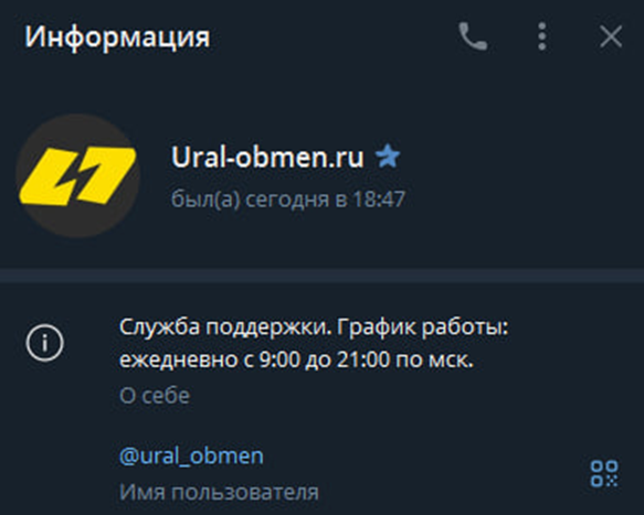 support ural obmen ru support ural obmen ru