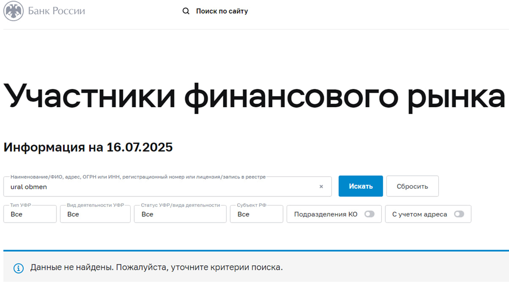 ural obmen отзывы ural obmen отзывы