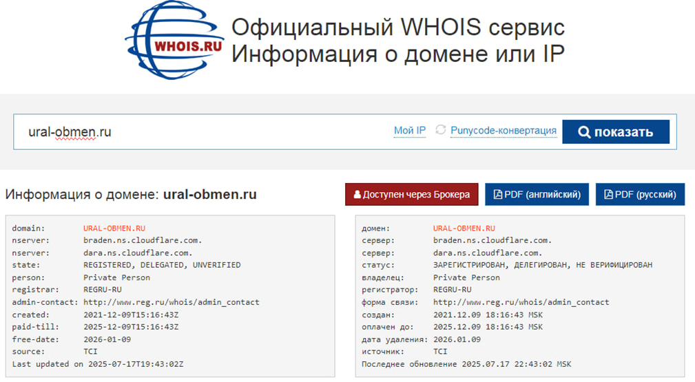 ural obmen ru ural obmen ru