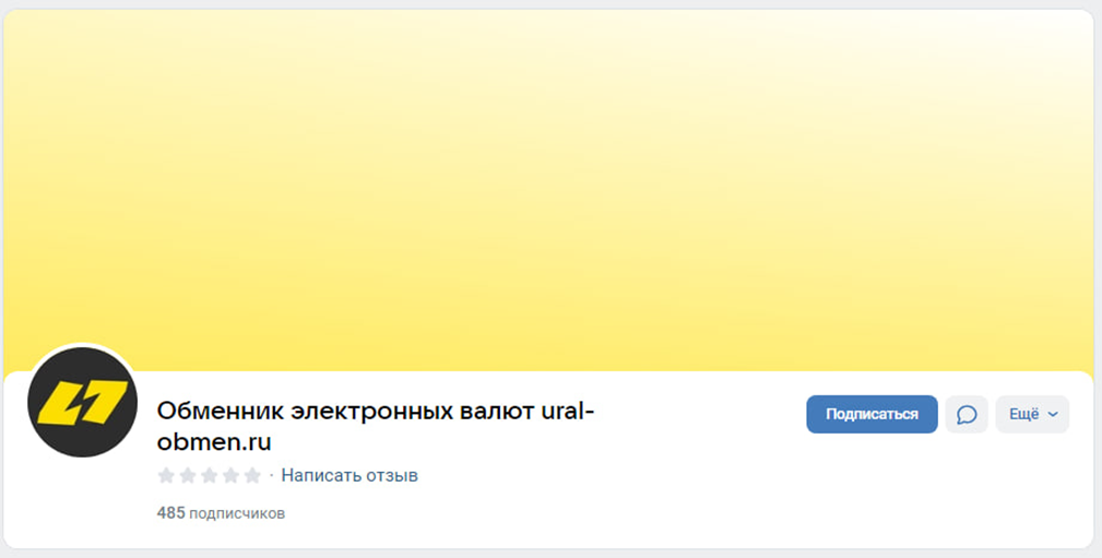 урал обмен отзывы урал обмен отзывы