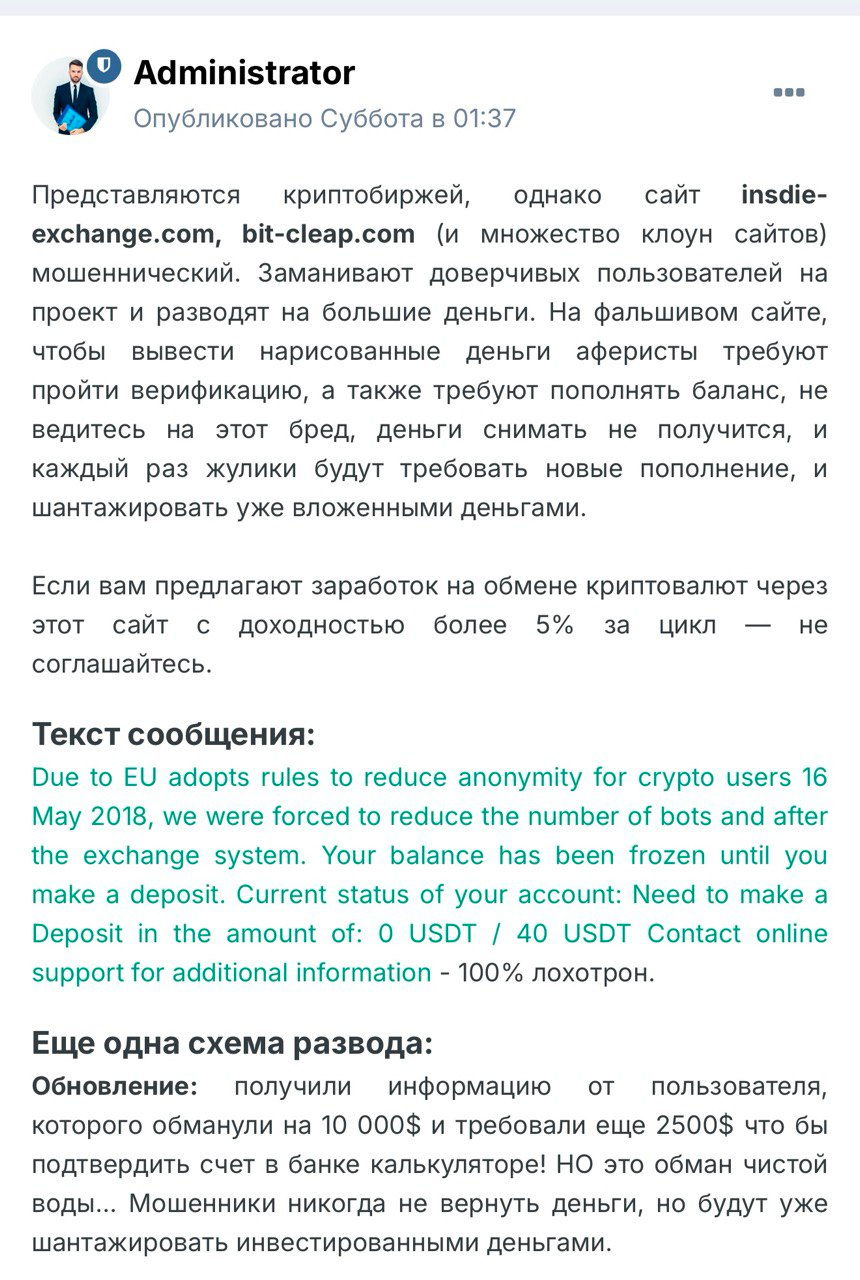 Insdie exchange com