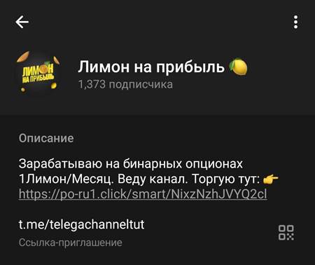 telegachanneltut