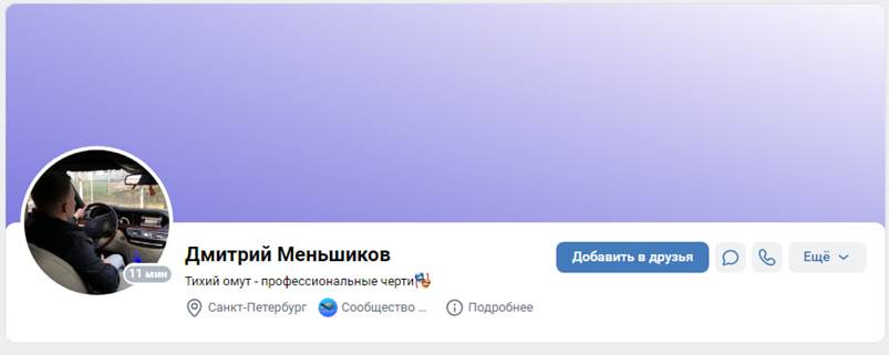 delo menshikov