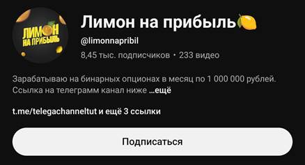 Лимон на прибыль