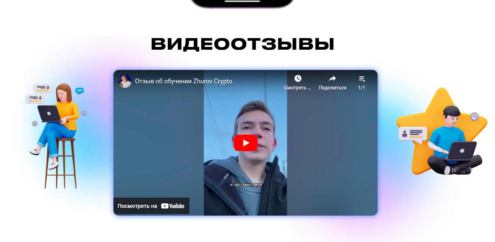 иван журов иван журов