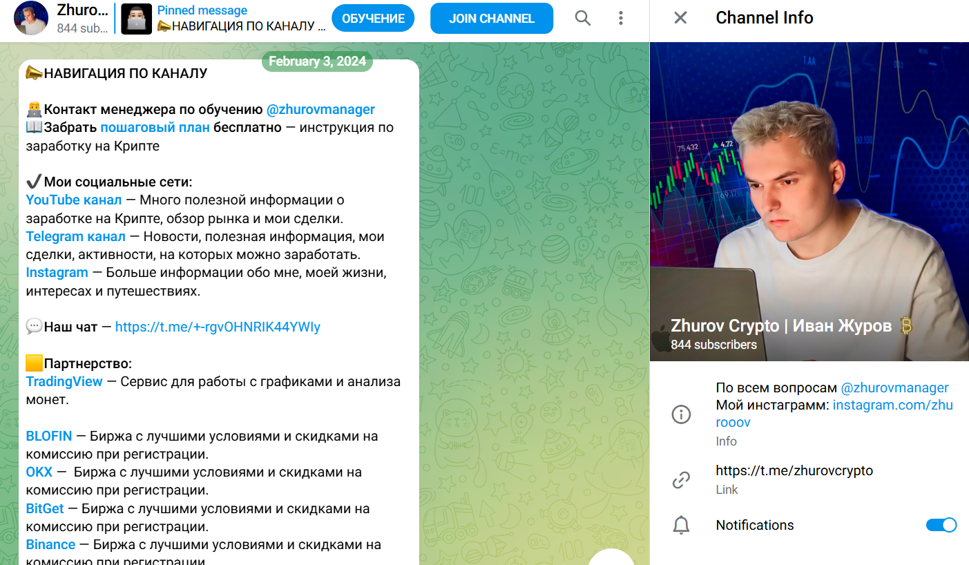 иван журов иван журов