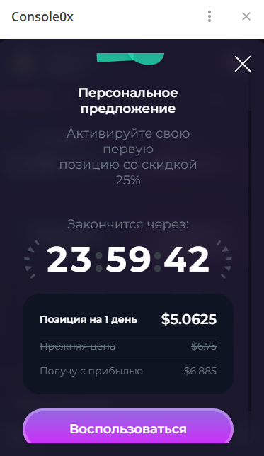 console0x отзывы console0x отзывы