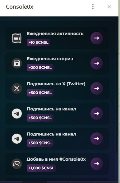 console0x console0x