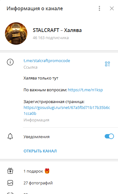 сталкрафт халява сталкрафт халява