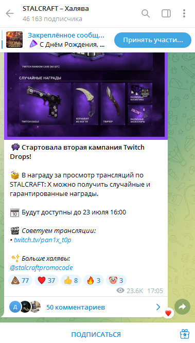 stalcraft халява stalcraft халява