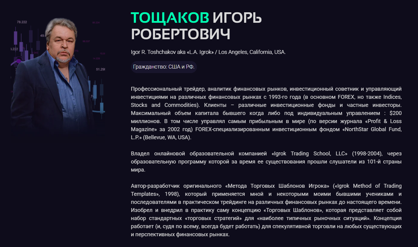 геометрия финансовых рынков игорь тощаков курс