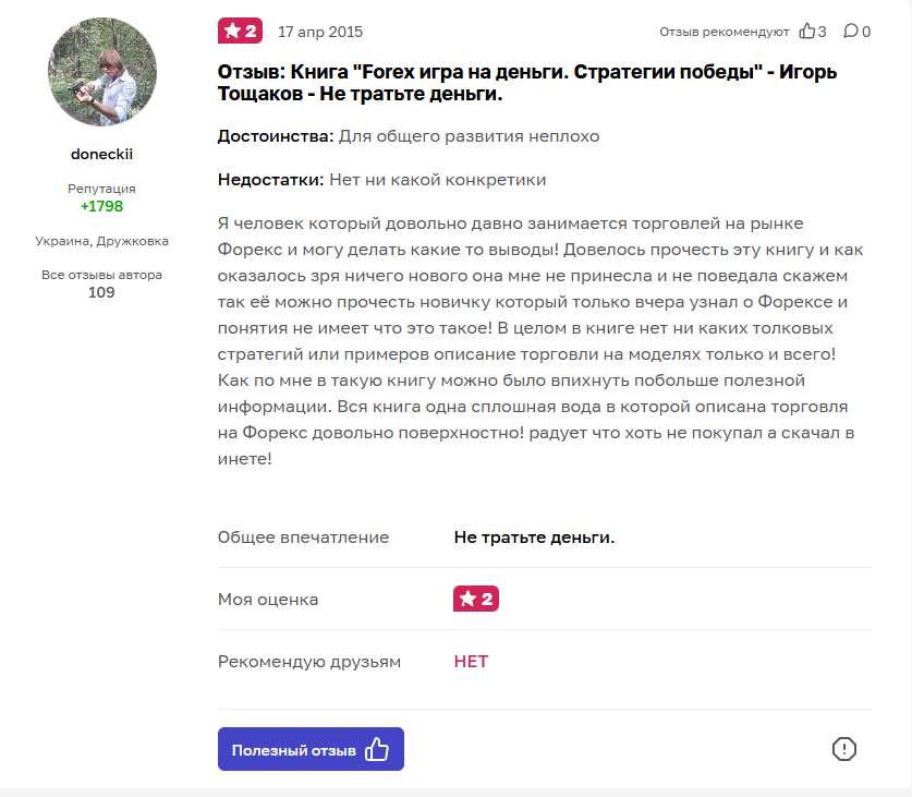 геометрия финансовых рынков игорь тощаков курс
