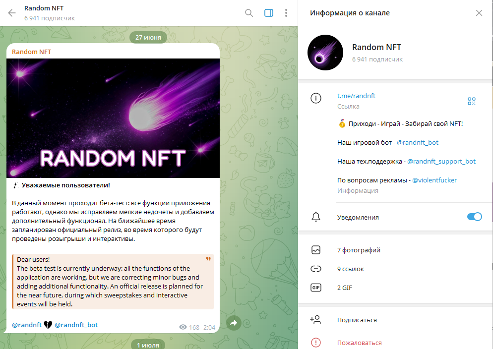random nft random nft