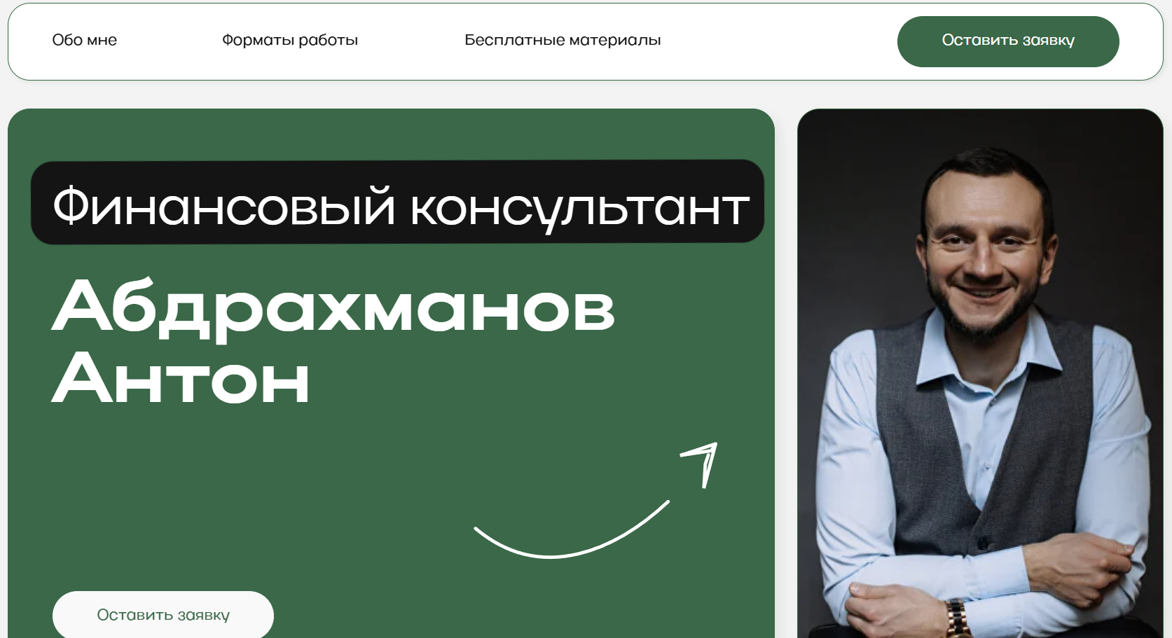 антон абдрахманов антон абдрахманов
