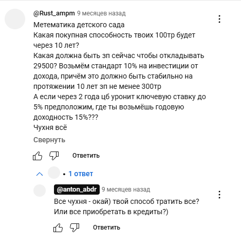 антон абдрахманов антон абдрахманов