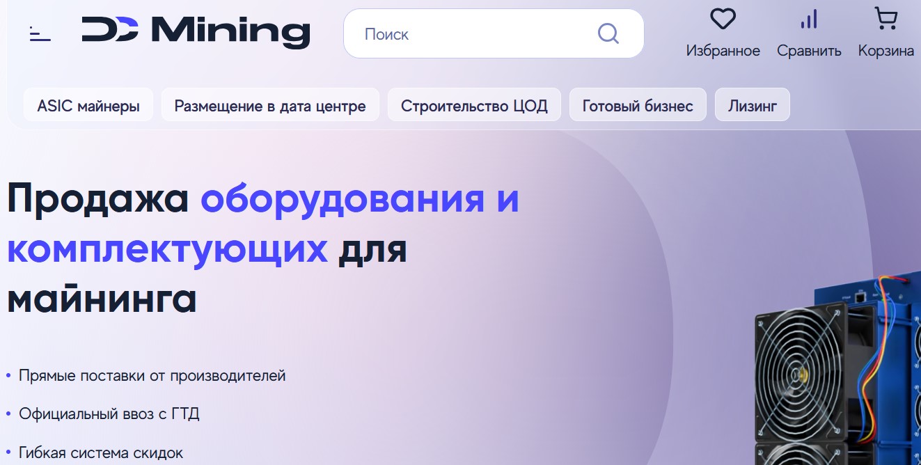 dc mining dc mining